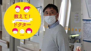 Japanese pediatric app empowering parents
