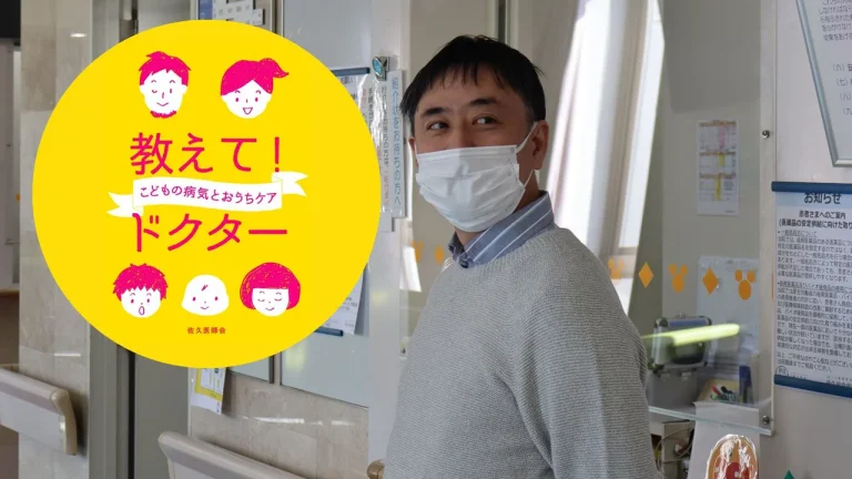 Japanese pediatric app empowering parents