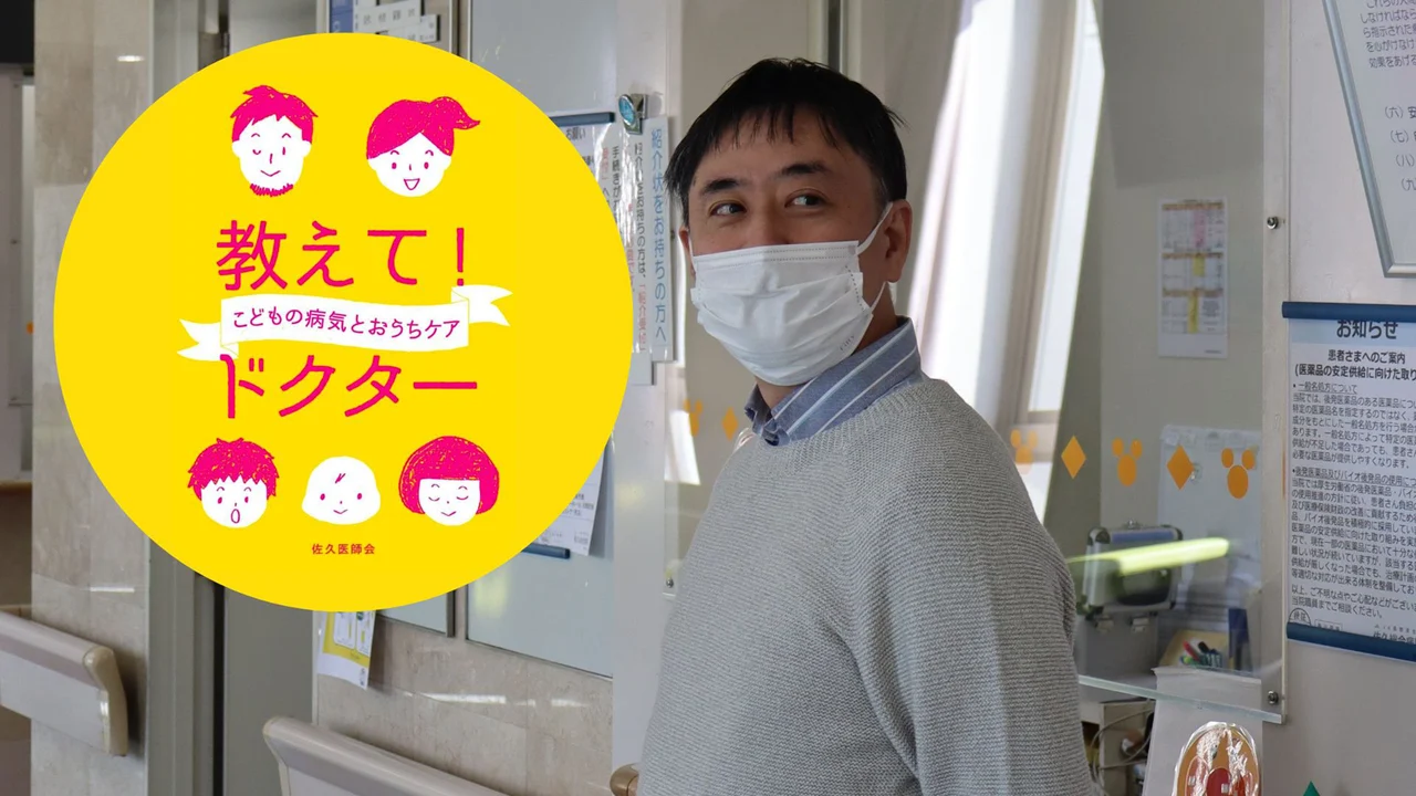 How Dr. Masahiko Sakamoto’s “Oshiete! Doctor” App is Reducing Parental Panic Over Childhood Fevers